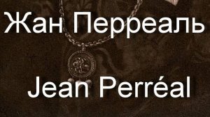 Жан Перреаль Jean Perréal биография работы