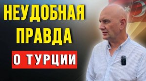 ЭТО ПОВЕРГЛО НАС В ШОК В ТУРЦИИ_ ПОЧЕМУ ТУРКИ ТАК ПОСТУПАЮТ_
