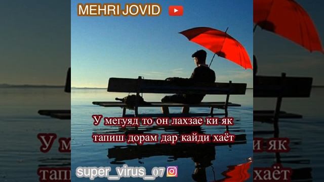 Замин рузе ба кадри борон мерасад смотреть онлайн