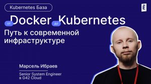 Kubernetes: Как он изменил подход к микросервисам и почему его выбирают все?