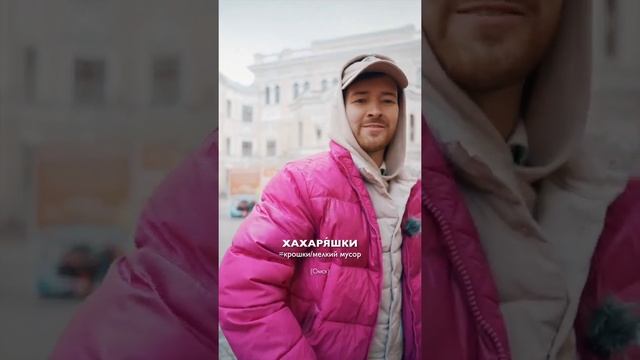 Редкие и непривычные русские слова, которые используют в регионах России смотреть онлайн