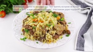 УЗБЕКСКИЙ ПЛОВ из баранины В КАЗАНЕ | Меню недели | Кулинарная школа