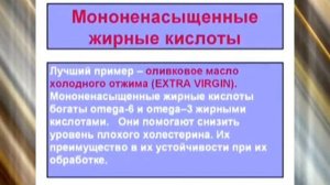 14 Эстер Лиетувиетис Новое начало Жир и рак продолжение