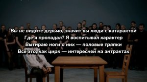 LIZER - Не сегодня (текст песни)