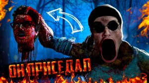 Когда сурв приседает на невидимую бутылку / Dead by Daylight