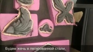 Электроэрозия прошивка, электрод через гальванику