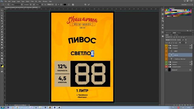 Урок как исправить наименовании в ценниках смотреть онлайн