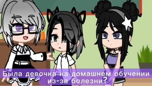 Гача мини-фильм юри, сёнен-ай "Сладкий мрамор" серия первая, без озвучки.