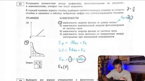 Установите соответствие между графиками, представленными на рисунках и зависимостями, которые - №