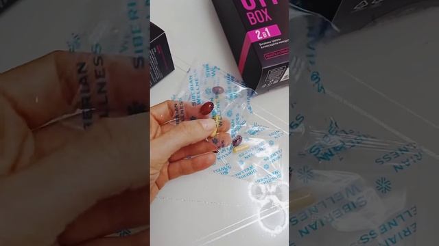 BeautiBox Для  заказа What'sApp 89991749141 #сибирскоездоровье #витаминымолодости #витаминыкрасоты