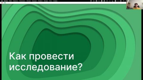 Customer Development: Для чего используется и где применяется?