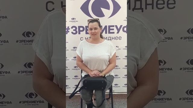 Отзыв о лазерной коррекции зрения в клинике "Зрение Уфа", 88001009876