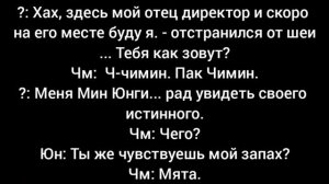 Фанфик/Омегаверс/Юнмины(Yoonmin) |Любви нельзя перечить| (2 часть)