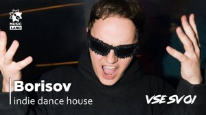 Borisov | indie dance house | Party by VseSvoi | @404 Bar Izhevsk 11.10.24