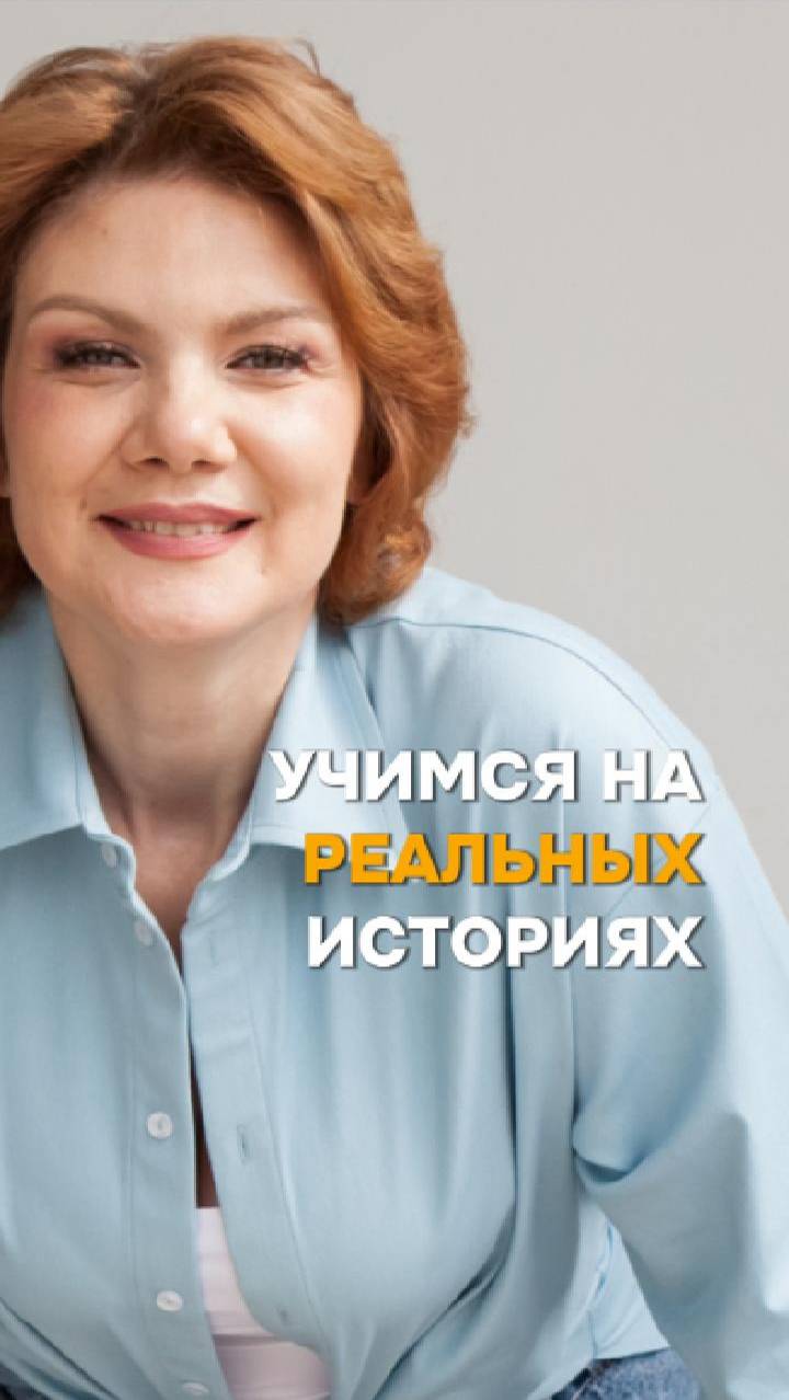 Учимся только на реальных историях. Школа Ходьбы на Протезах