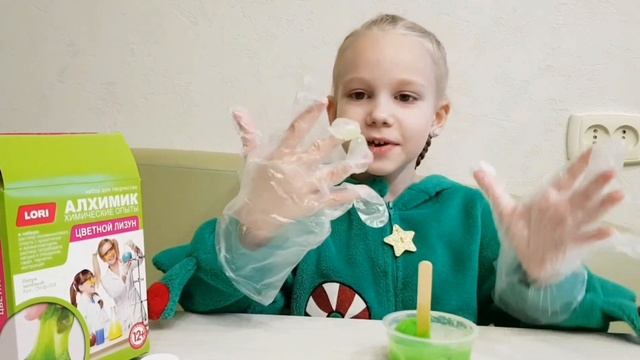 Алхимик: Цветной лизун + антистресс
