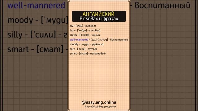 🤓 СЛОЖНОЕ ПРЕДЛОЖЕНИЕ В АНГЛИЙСКОМ | 💢 100 АНГЛИЙСКИХ СЛОВ, КОТОРЫЕ НАДО ЗНАТЬ