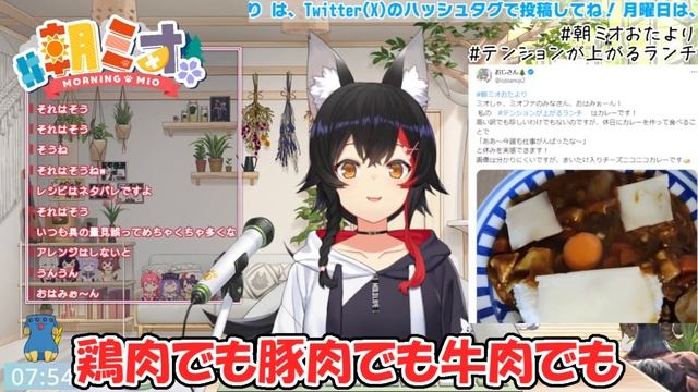 【大神ミオ】カレーを作る時に絶対にしている事を話すミオ【ホロライブ切り抜き】