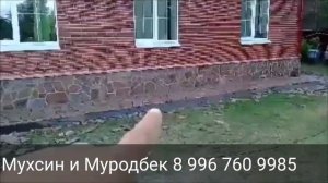 Как делают отмоску с природный камень?