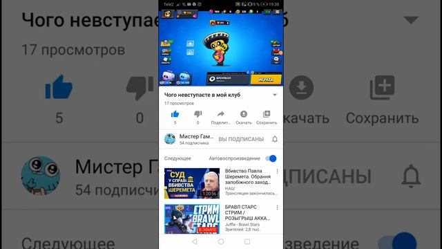 Пиар на канал Мистер Гамбол мир lвана смотреть онлайн