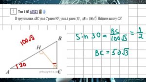 Егэ профиль задача 1 найти высоту