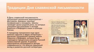 Презентация "История письменности"