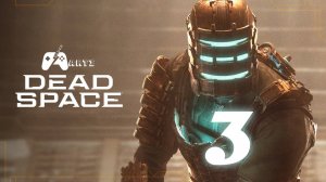 Прохождение Dead Space Remake — Часть 3: Морг