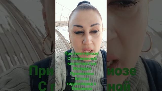 При низкой кислотности желудка принимаем Бетаин гидрохлорид с пепсином при гипотериозе💊💊💊👍🌹