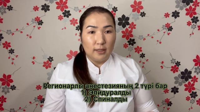 Кесір тілігімен босану. Операциядан кейінгі күтім #кесіртілігі #операцияменбосану #кесаревосечение