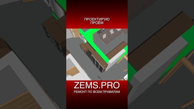 Zems Pro Стоимость Проекта