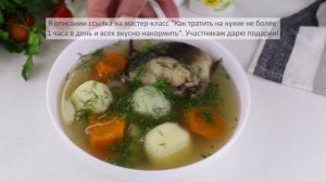 УХА по-домашнему - ВКУСНО И ПРОСТО | Меню недели | Кулинарная школа