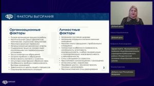 Антивыгорание основы ресурсной коммуникации и мотивации_Самыкина Н.Ю,