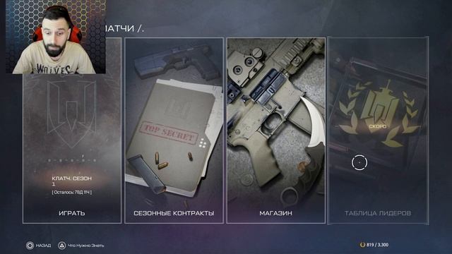 Долгожданный Warface Clutch. Что  нового нам добавили?