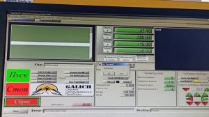 Установка MACH3 ГАЗ и ПЛАЗМА 2 часть