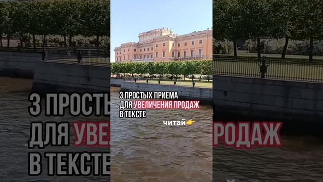 Как увеличить продажи через текст #копирайтинг #продажи #эксперт