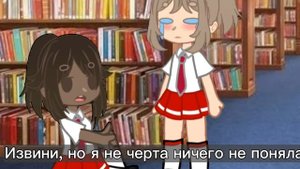 гача клуб~сериал~ юри~¿Без единого слова¿~1 серия🌱14+🐸ВАКУОЛЬ🐸