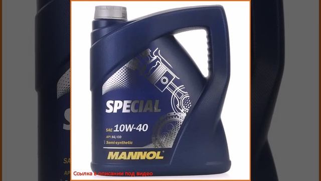 Моторное масло Mannol Special 10W40, 4л, полусинтетическое