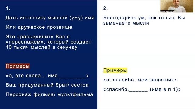 Эмоциональная эффективность (осознанность)_занятие 2
