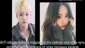 |Мин Юнги твой новый учитель по химии| |Вторая часть|