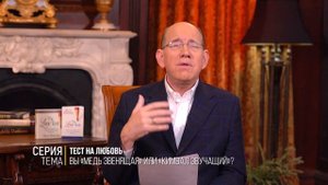 Медь звенящая и кимвал звучащий - Рик Реннер