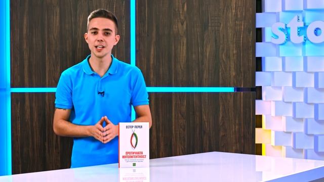 Еротичната интелигентност - Естер Перел - store.bg смотреть онлайн