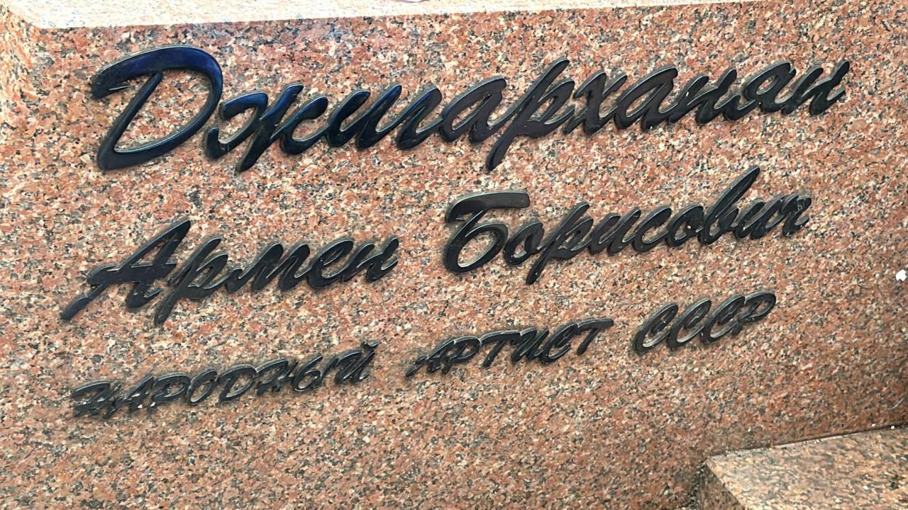 4 года со дня смерти актёра Армена Джигарханяна🙏 14 ноября 2024. Ваганьковское кладбище.