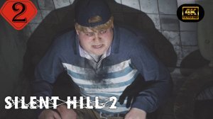 Жилой комплекс Вудсайт.Прохождение Silent Hill 2 Remake(4K).#Часть2.