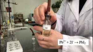 Реакция нитрата свинца с иодидом калия