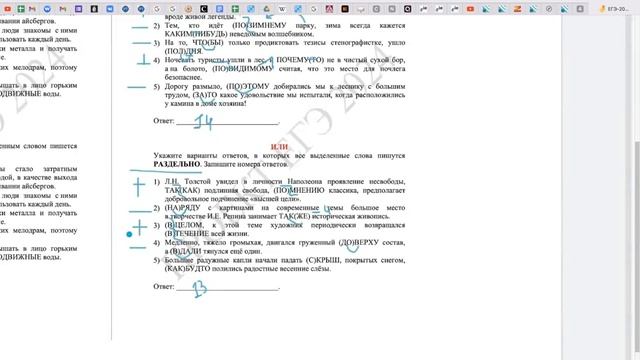 Разбор демоверсии ЕГЭ 2024 смотреть онлайн