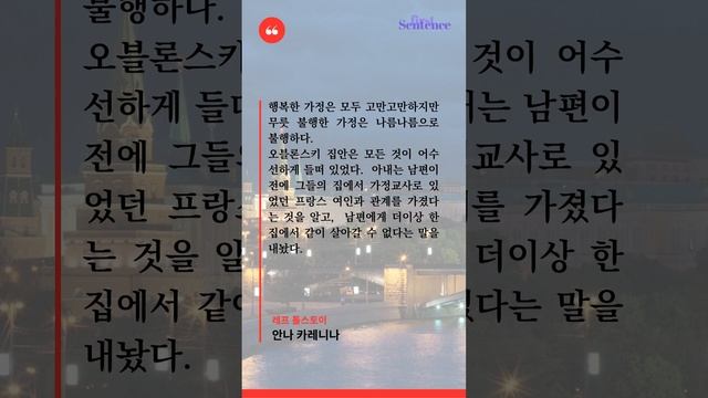 안나 카레니나 (레프 톨스토이 작) ㅣ 너무나 유명한 첫문장 ㅣ사랑에 있어서 안나는 용감했다. смотреть онлайн