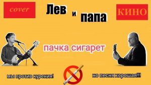 Пачка сигарет - Лев и папа - Спасская проезжая Киров