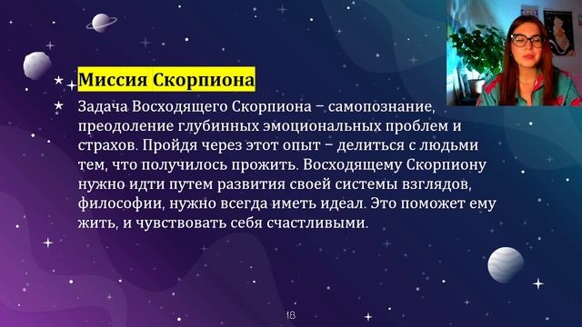 Астрология для новичков. Эфир 1. Суперсила и предназначение смотреть онлайн