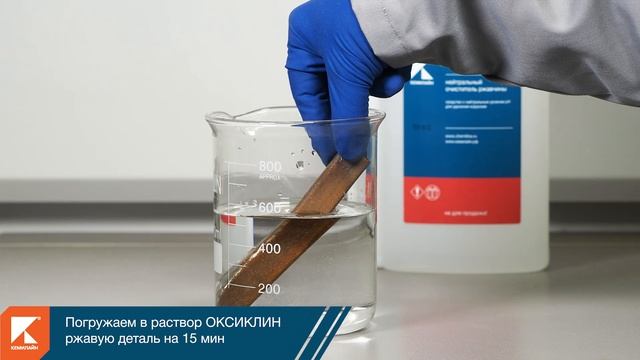 ОКСИКЛИН