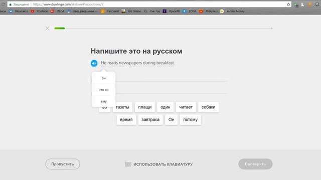#5 Duolingo - Предлоги (часть 3) смотреть онлайн